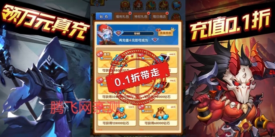 风暴奇兵0.1折GM送万充