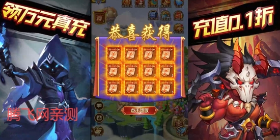 风暴奇兵0.1折GM送万充