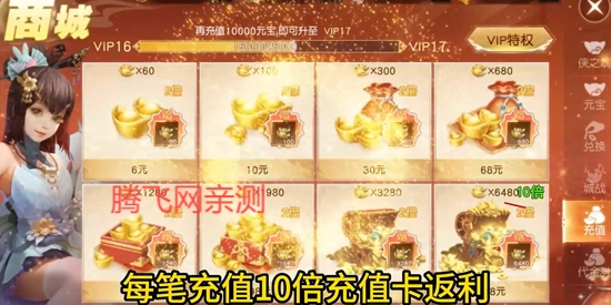 战国之道高倍返利0.1删测