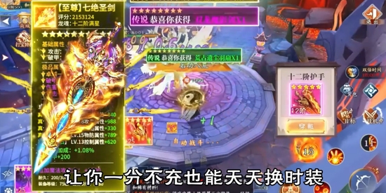 仙域无双0.1折删测3倍返还版