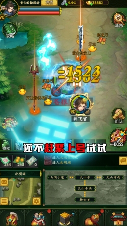 梦之旅人手游官方版