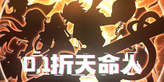 风暴之眼0.1折狂欢百抽版
