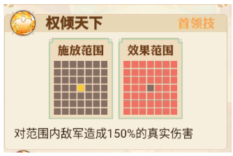 英杰传手机版