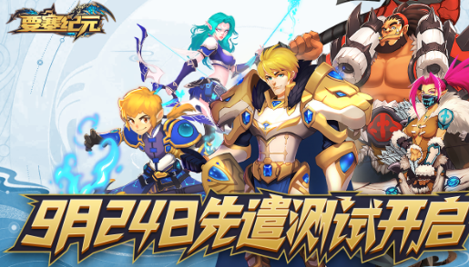 要塞纪元手游最新版