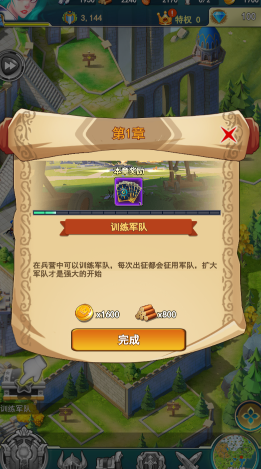 要塞纪元手游最新版