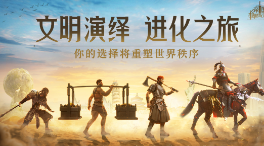 帝国权杖与文明手游最新版
