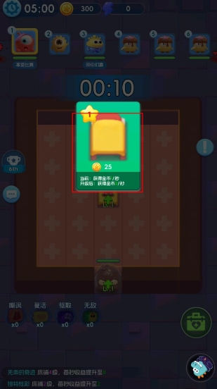 拯救细胞手游最新版