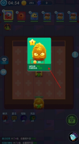 拯救细胞手游最新版