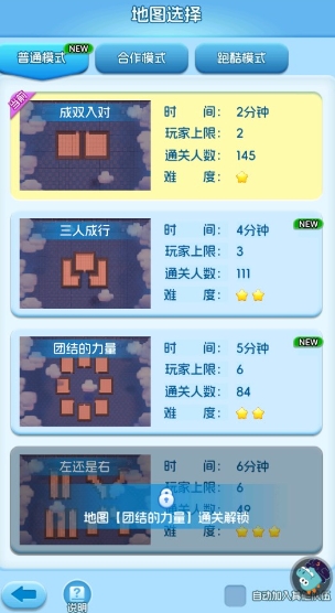 拯救细胞手游最新版
