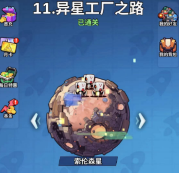 星海幸存者手游最新版