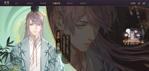 如鸢手游最新版