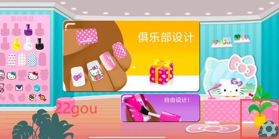 Hello Kitty美甲沙龙(Nail Salon)
