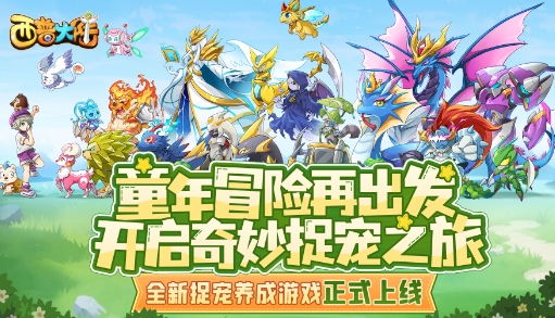 西普大陆手游安卓版