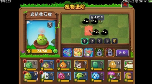 Plants Vs Zombies 2植物大战僵尸2手游国际服