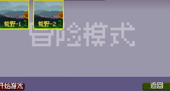 戴夫大战僵尸重制版手机版