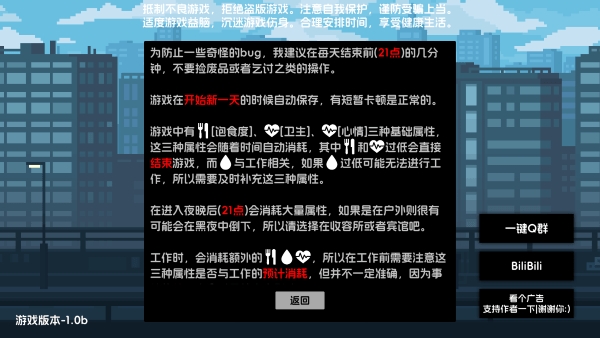 流浪者2游戏最新版