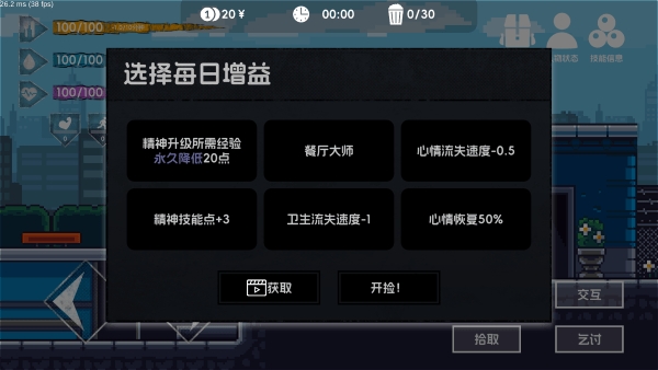 流浪者2游戏最新版
