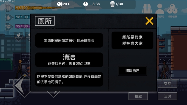 流浪者2游戏最新版