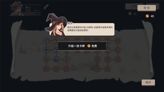 迷失幻途手机版
