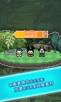 迪士尼像素冒险手游最新版
