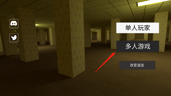 后室公司联机版手游