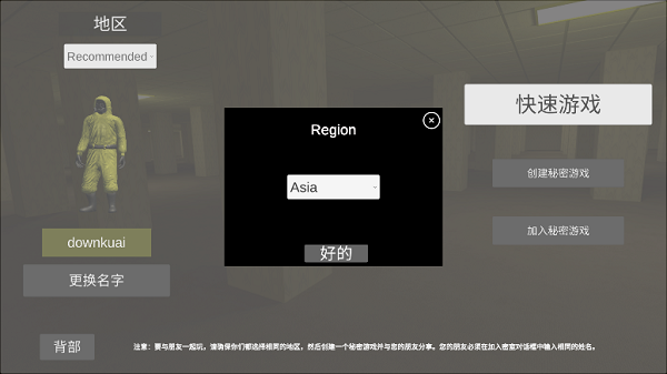 后室公司联机版手游