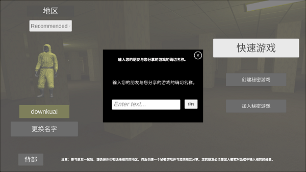 后室公司联机版手游