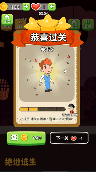 绝地逃生手游