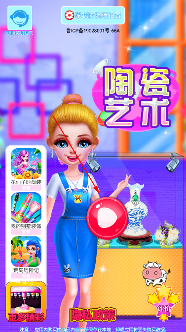 陶瓷艺术手游最新版