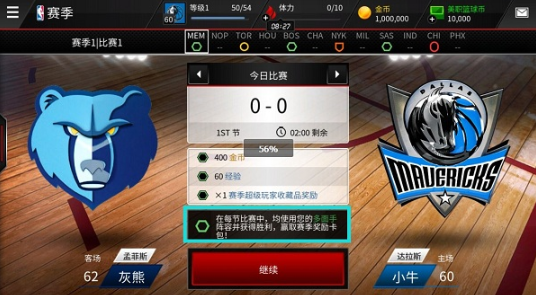 NBA Live 2024国际版
