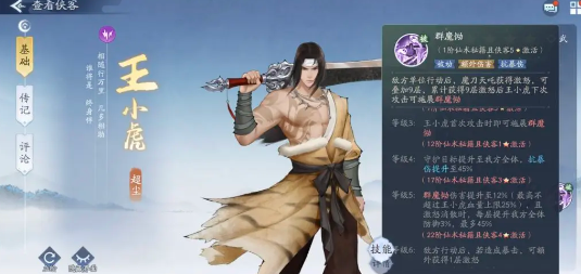 仙剑世界手游最新版