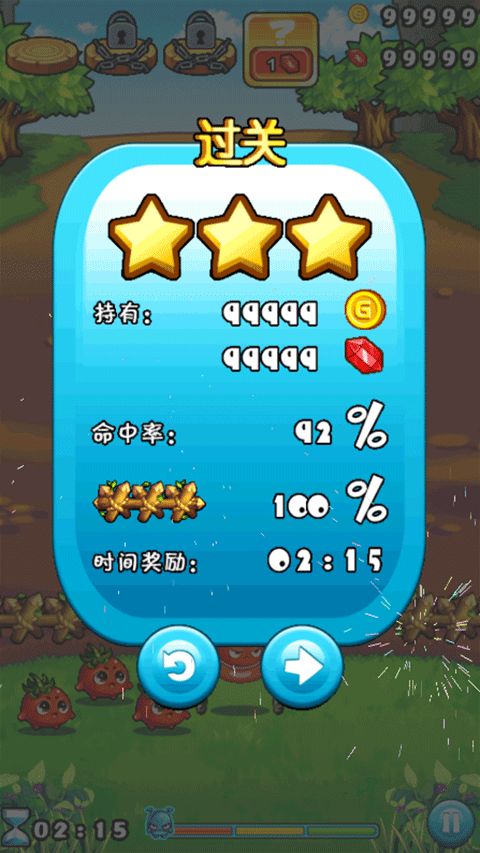 燃烧的蔬菜游戏