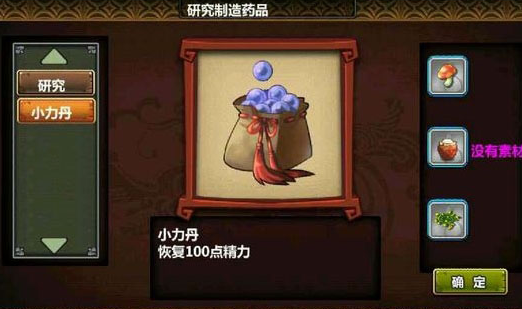 三国大时代3南蛮入侵安卓手机版