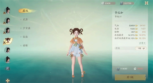 云仙剑世界手游官方版
