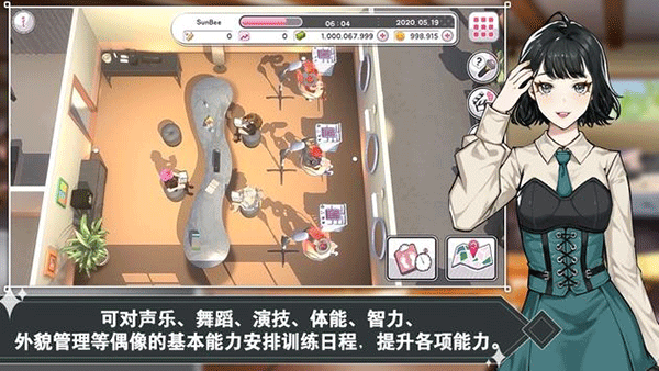 偶像明星制作人最新版本