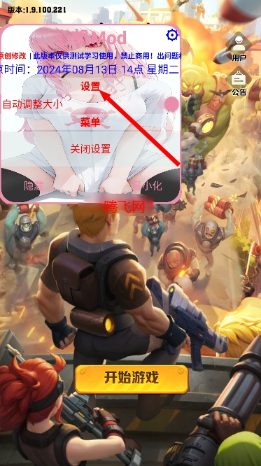 向僵尸开炮内置作弊菜单版(Zombies Boom)