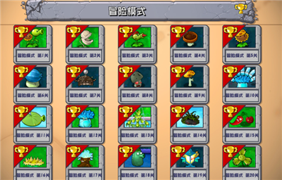 植物大战僵尸杂交版2.3.7安卓版本