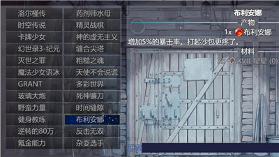 缝合尖塔2下载地址截图