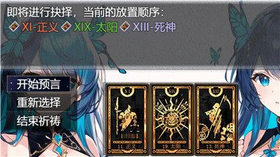 缝合尖塔2正式版下载地址截图