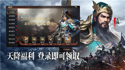 小小曹操传正式版下载安装截图