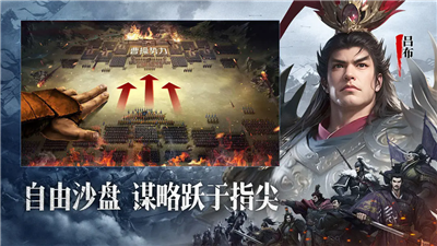 小小曹操传安卓版下载截图