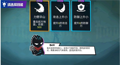 火柴人功夫大师免费下载截图
