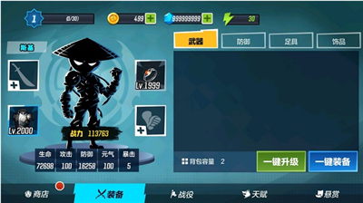 火柴人功夫大师免费下载截图