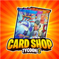 TCG卡牌商店模拟器2下载