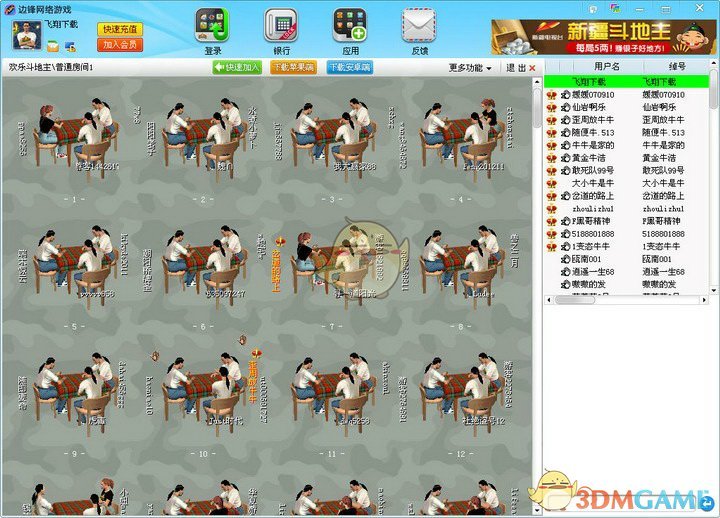 《850官方绿色版》游戏大厅截图