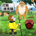 西游大师兄新版下载
