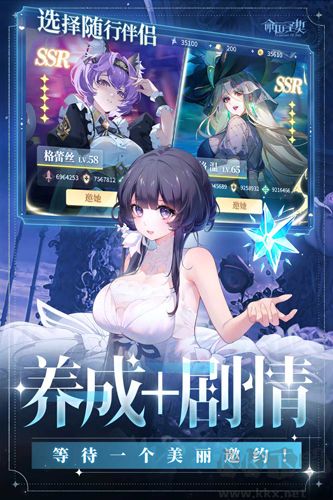 命运圣契公测版