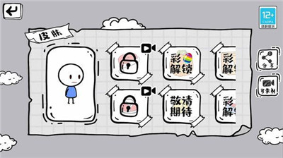 脑洞闯关100层下载截图