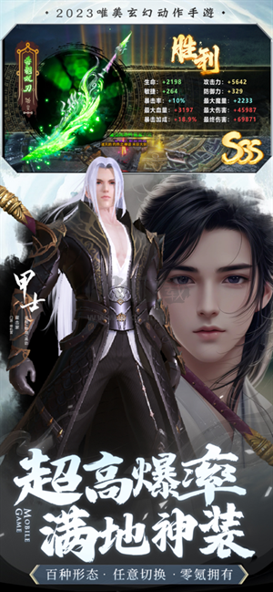 绝世仙王