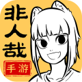 非人哉王牌员工手游新版